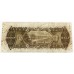AUSTRALIA 1923 . TEN 10  SHILLINGS BANKNOTE . MILLER/COLLINS